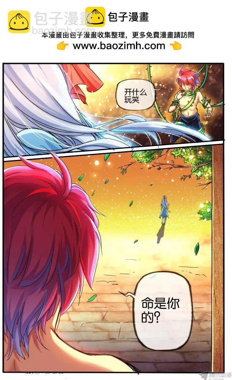 99.暗流涌动-第97话