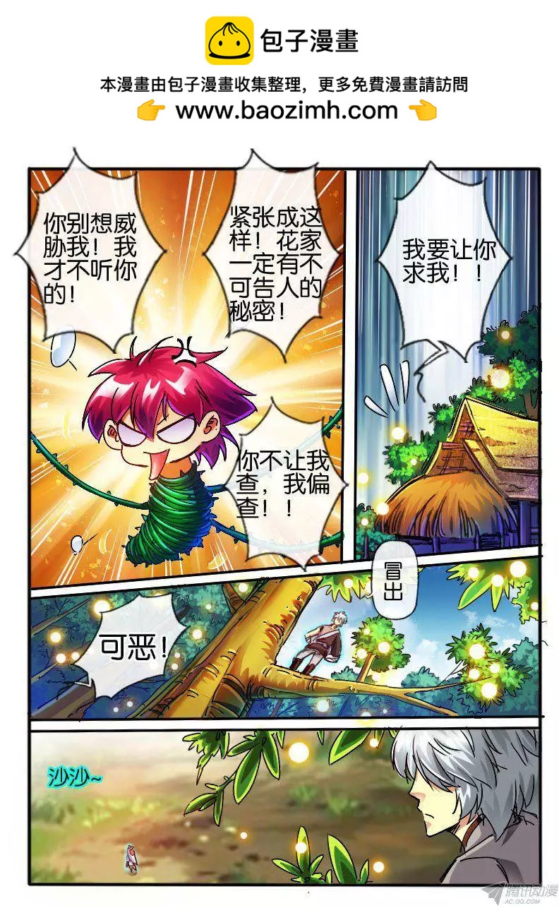 99.暗流涌动-第97话