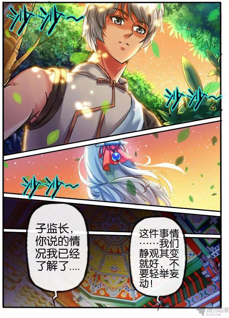 99.暗流涌动-第97话