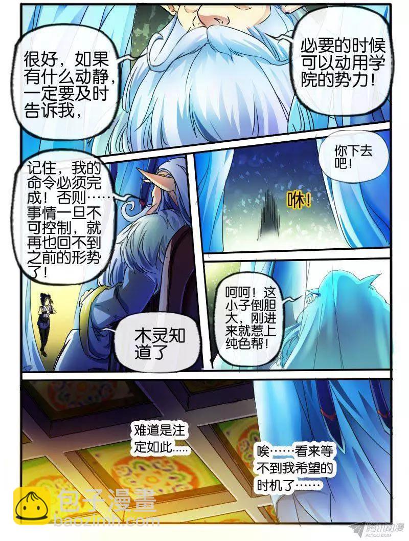 99.暗流涌动-第97话