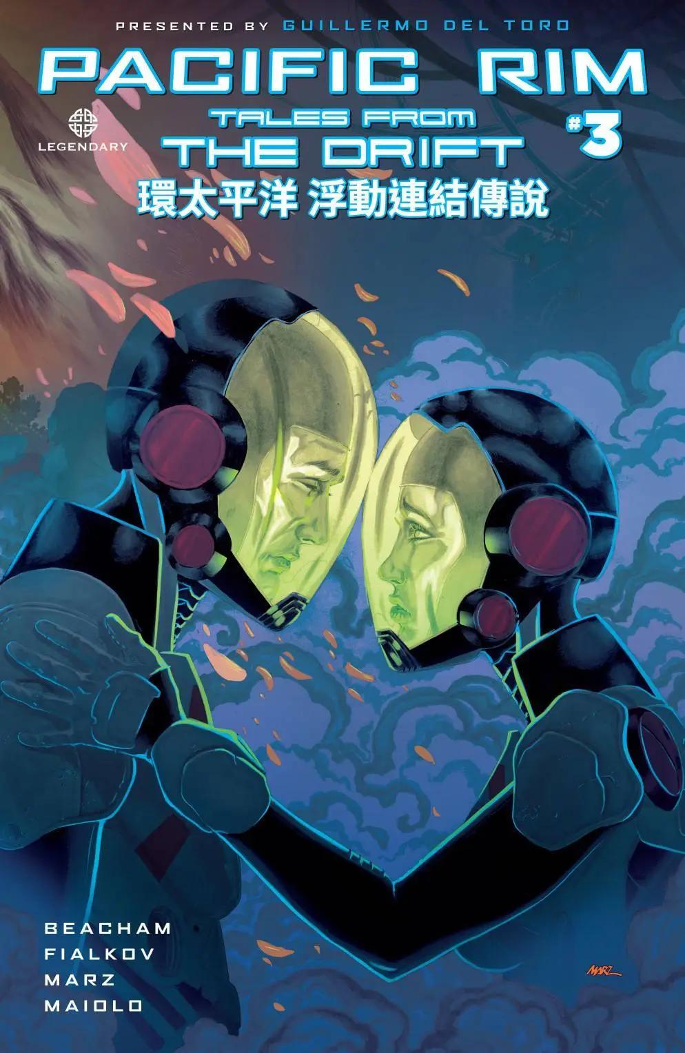 環太平洋：浮動連接傳說 - 第03卷 - 1