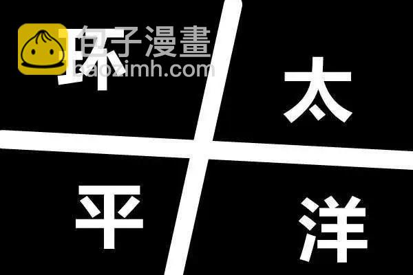 環太平洋前傳 - 第01回 - 3