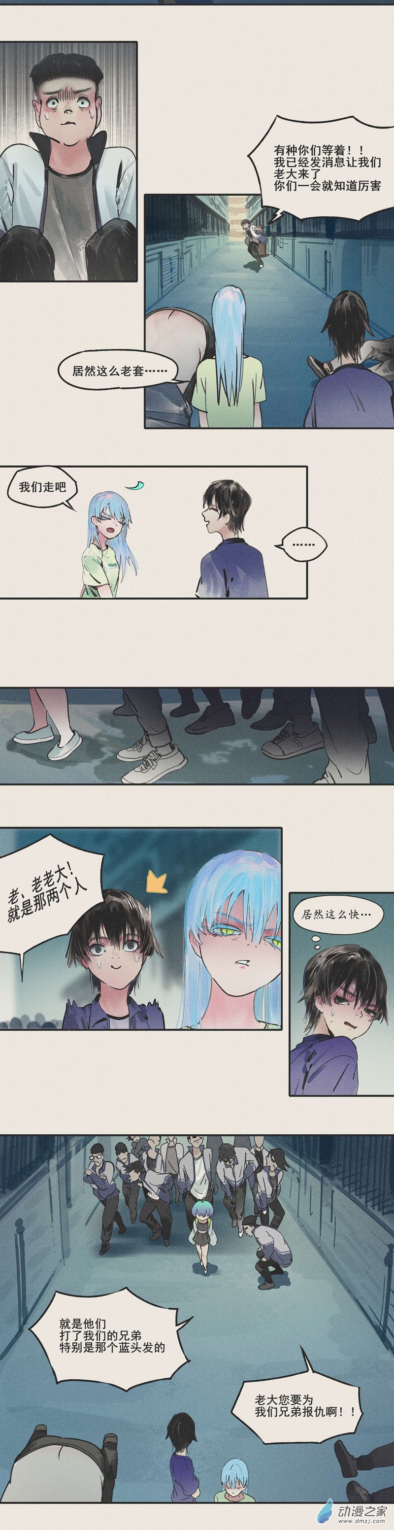 幻塔奇譚 - 09 你瞅什麼瞅 - 2