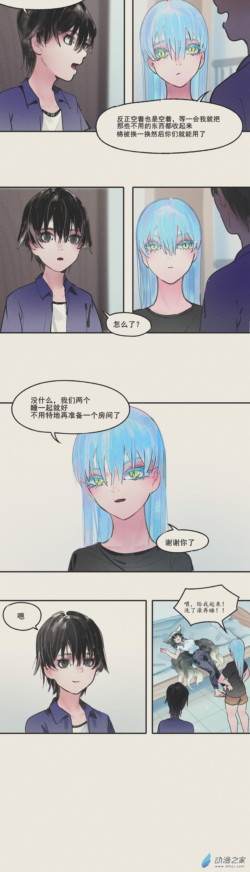 幻塔奇譚 - 09 你瞅什麼瞅 - 2
