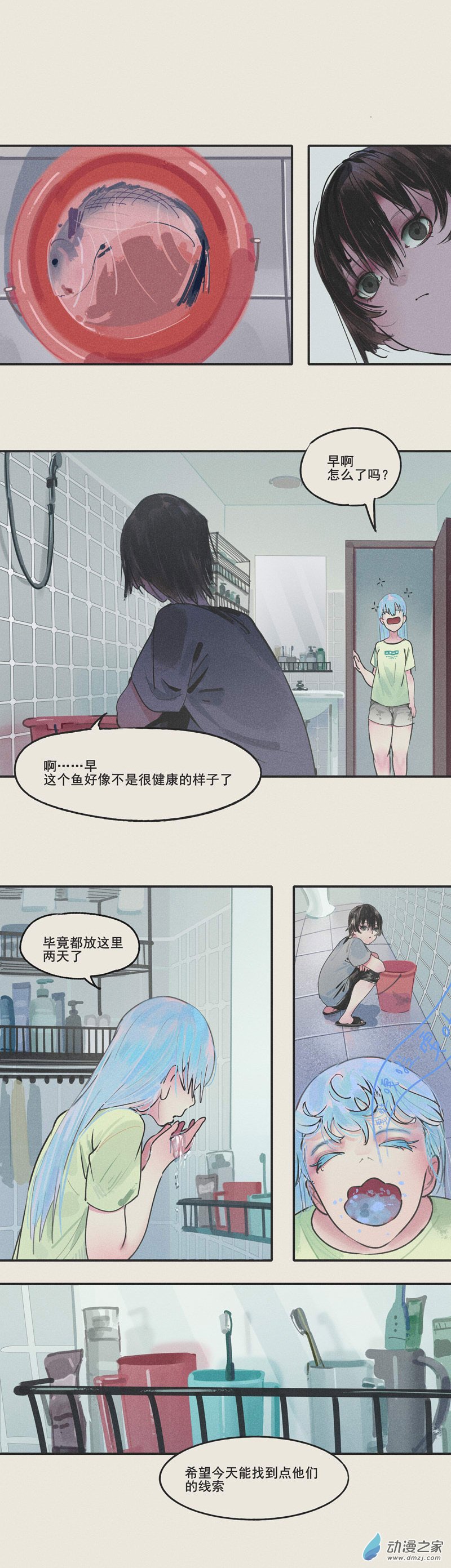 幻塔奇譚 - 09 你瞅什麼瞅 - 3
