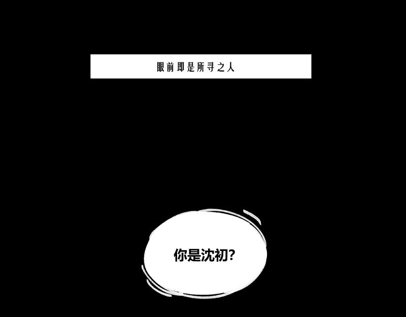 第一章&middot;明光(1/2)-第1话