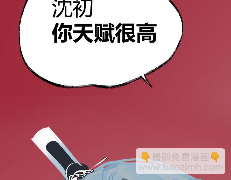 第一章&middot;明光(1/2)-第1话