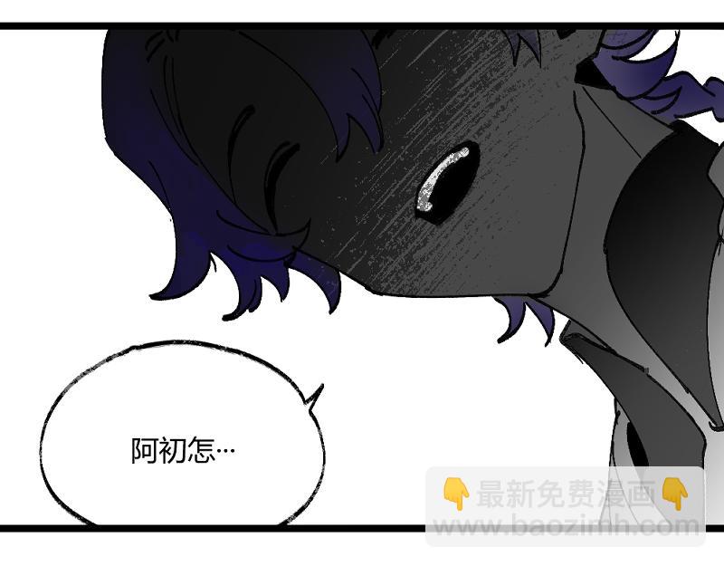 第一章&middot;明光(1/2)-第1话