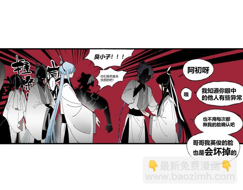 第一章&middot;明光(1/2)-第1话