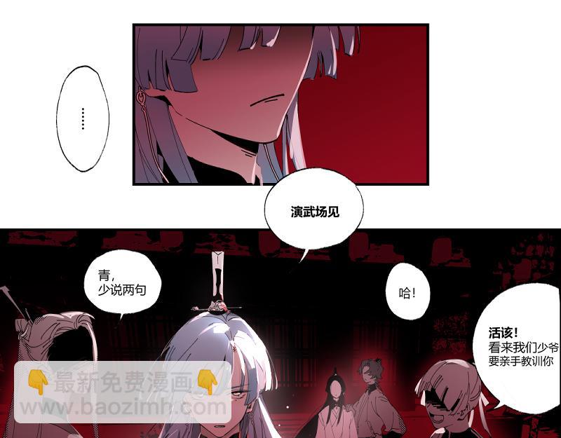 第一章&middot;明光(1/2)-第1话