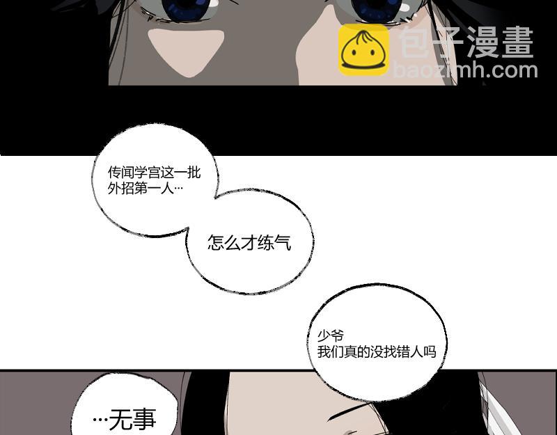 第一章&middot;明光(1/2)-第1话