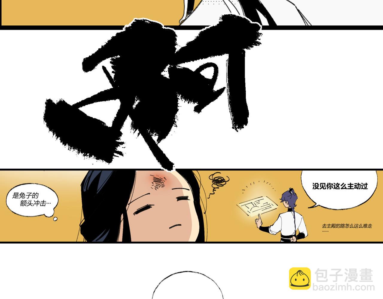 第一章&middot;明光(1/2)-第1话