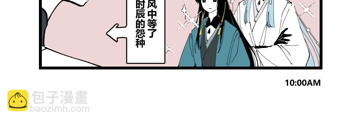 番外&middot;三-第11话