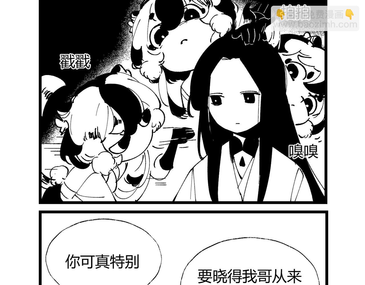 番外&middot;三-第11话