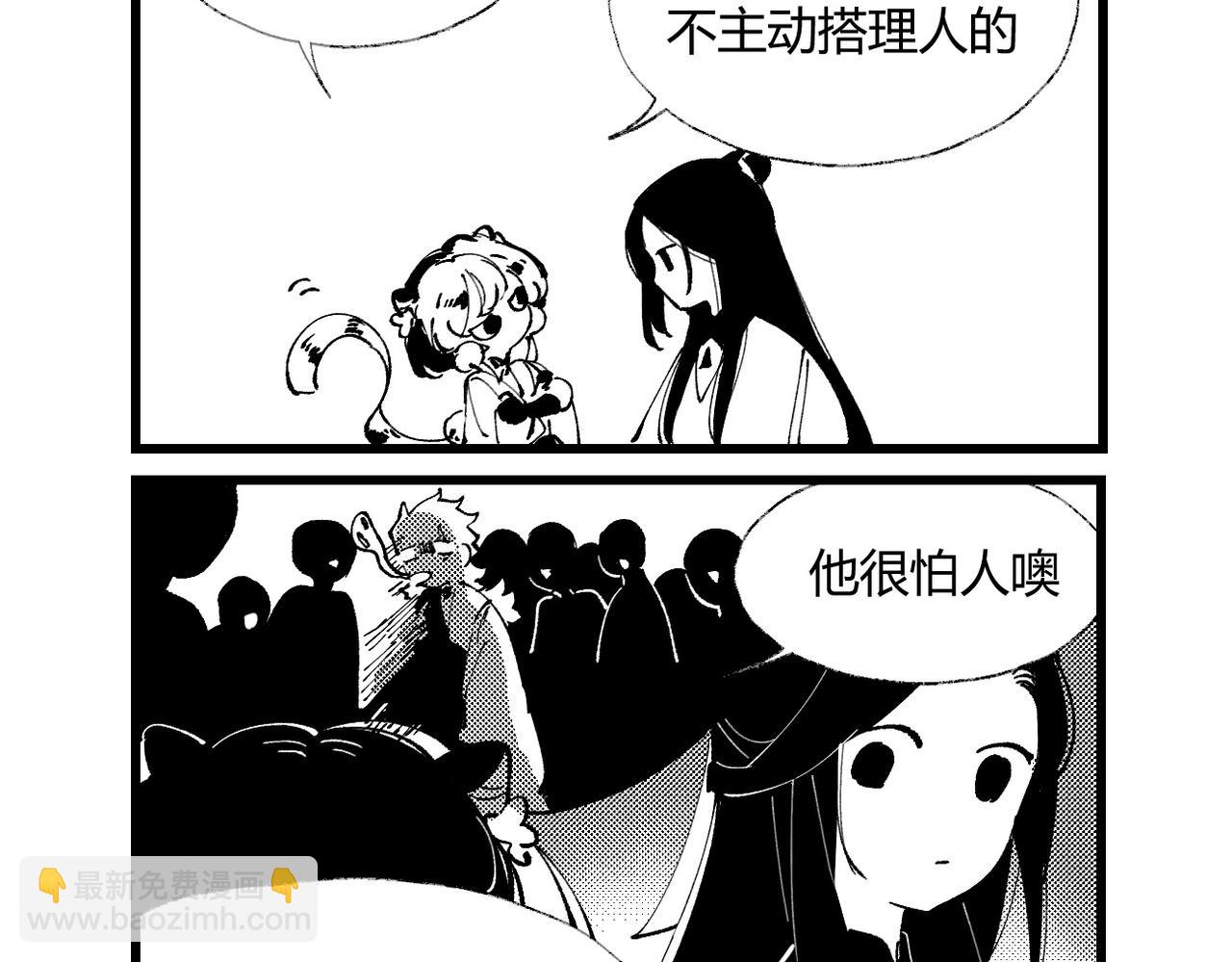 番外&middot;三-第11话