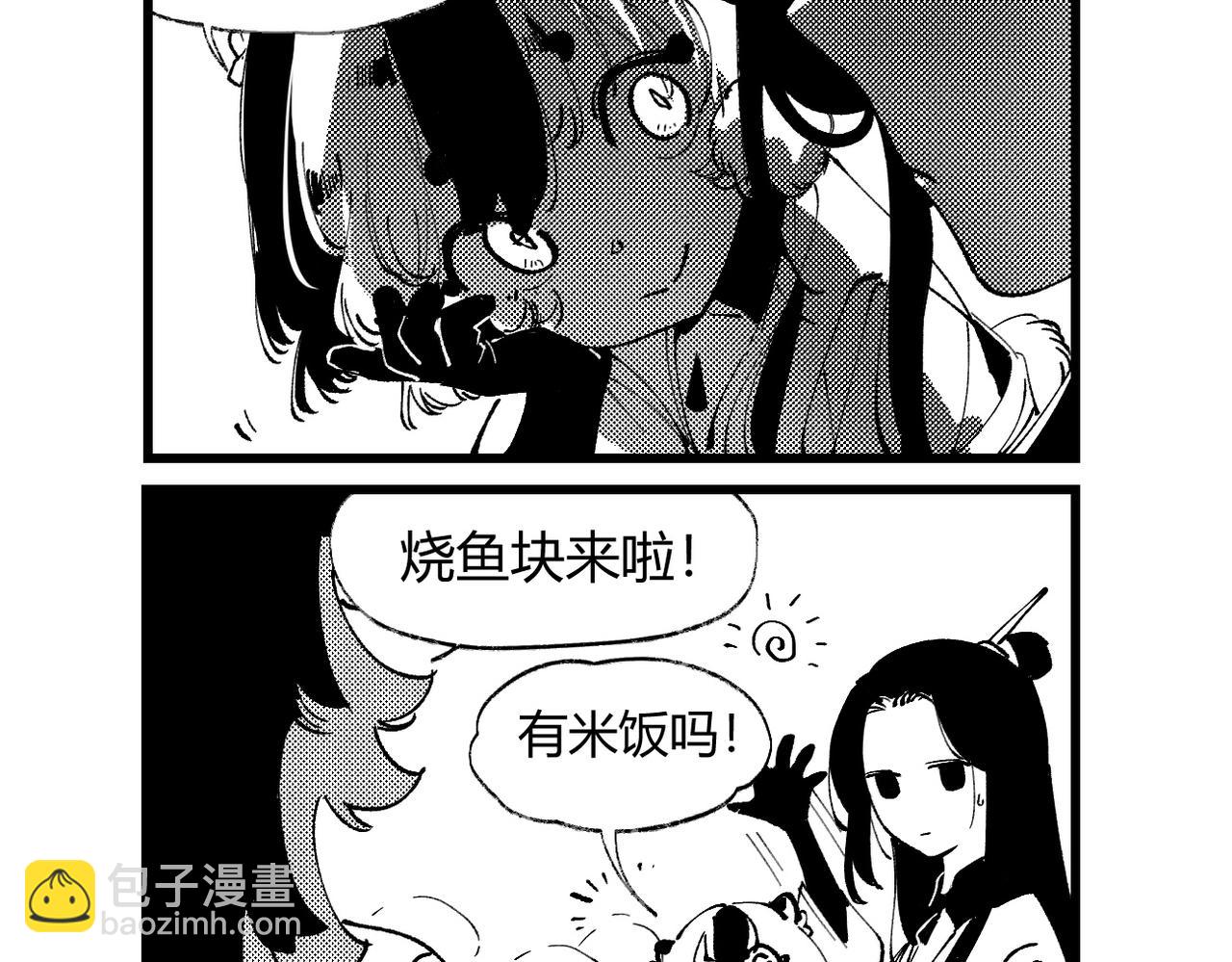 番外&middot;三-第11话