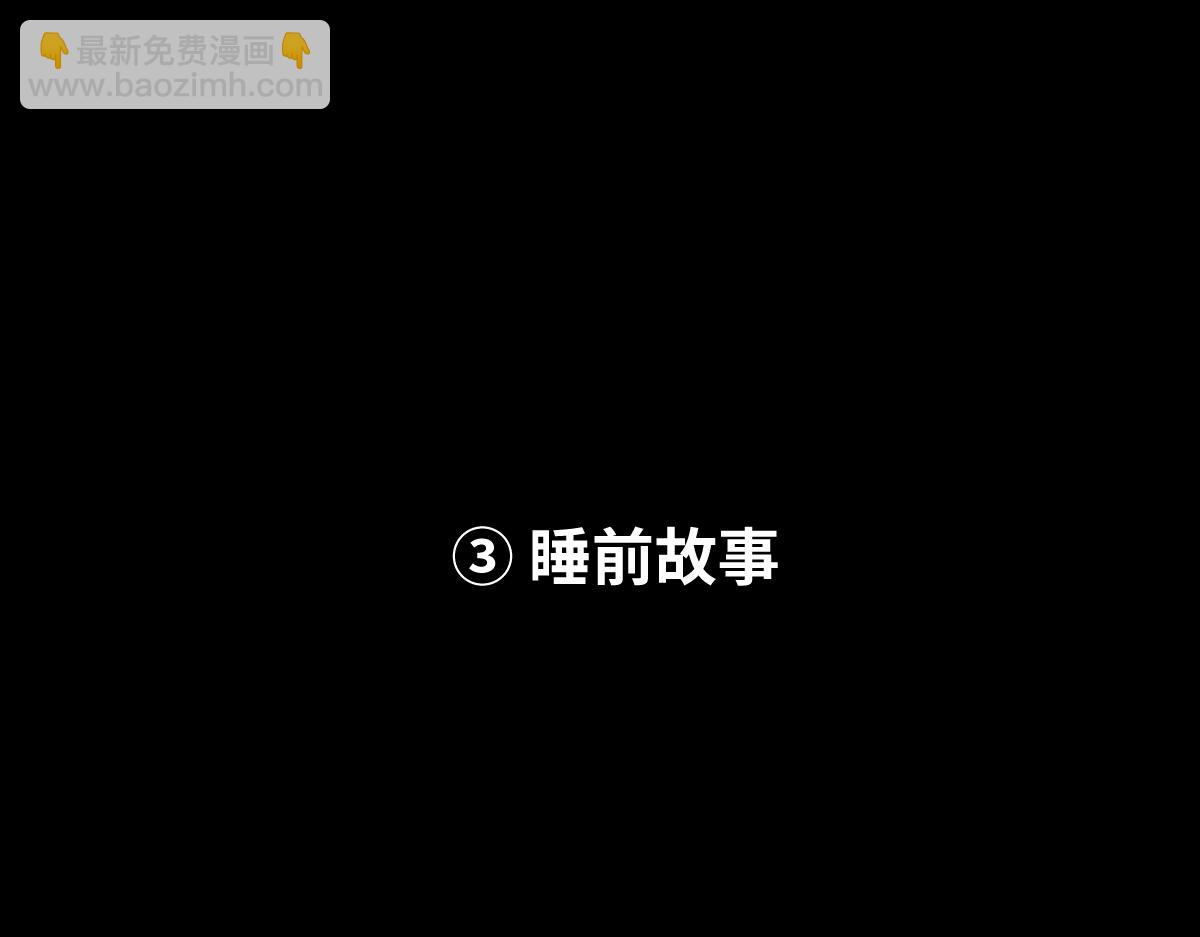 番外&middot;三-第11话