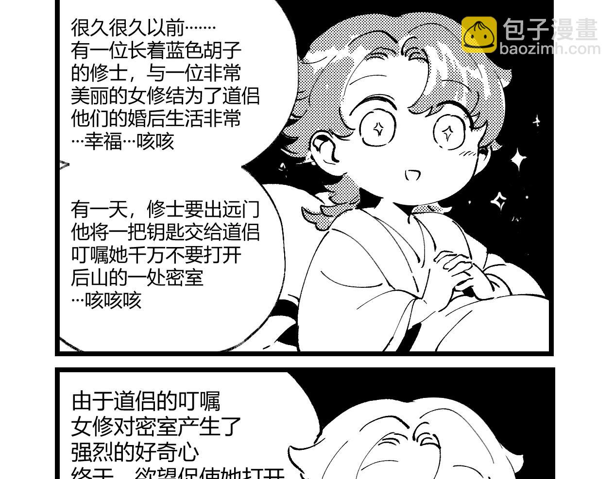 番外&middot;三-第11话