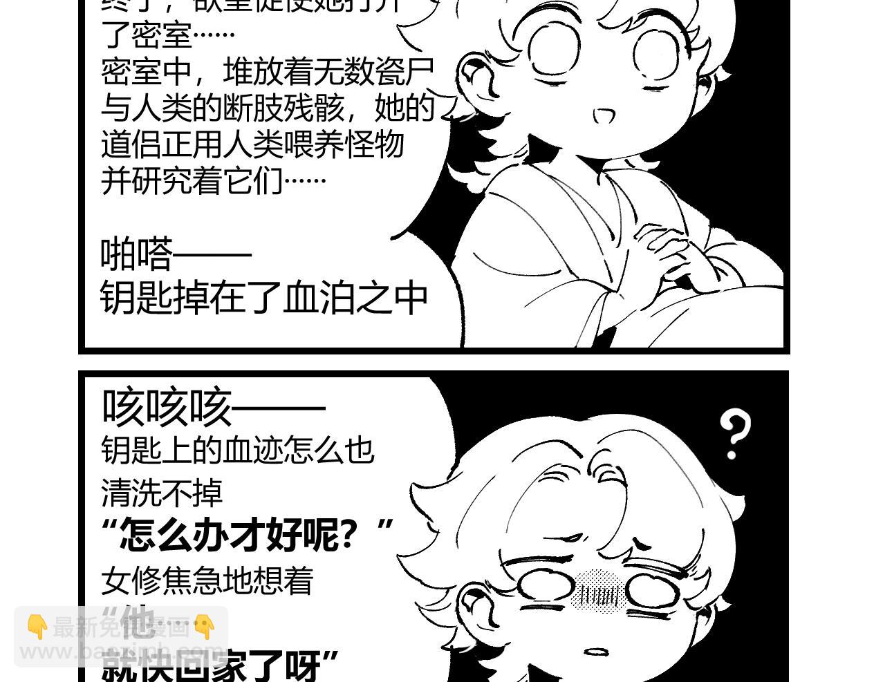 番外&middot;三-第11话