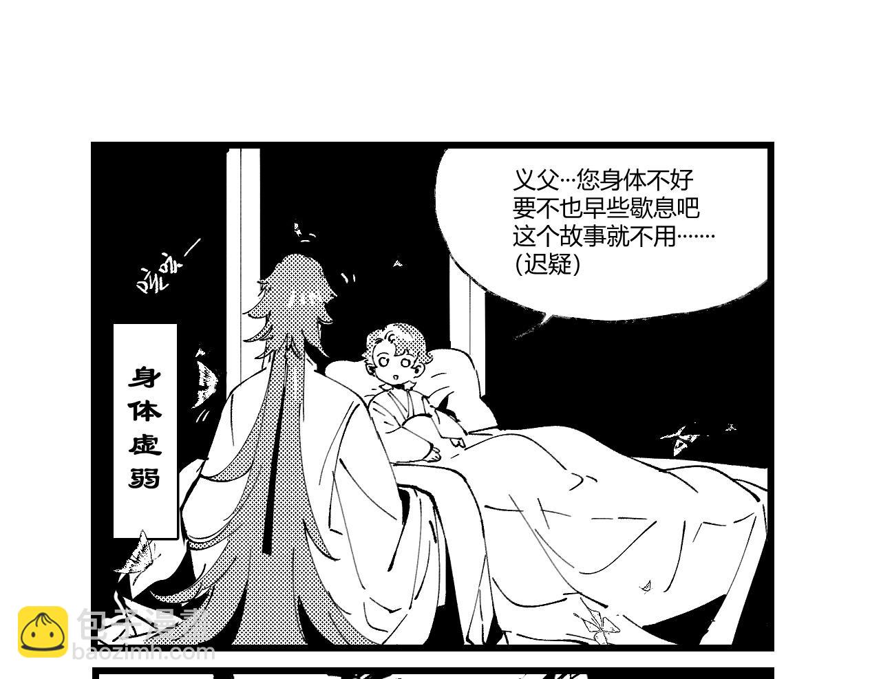 番外&middot;三-第11话