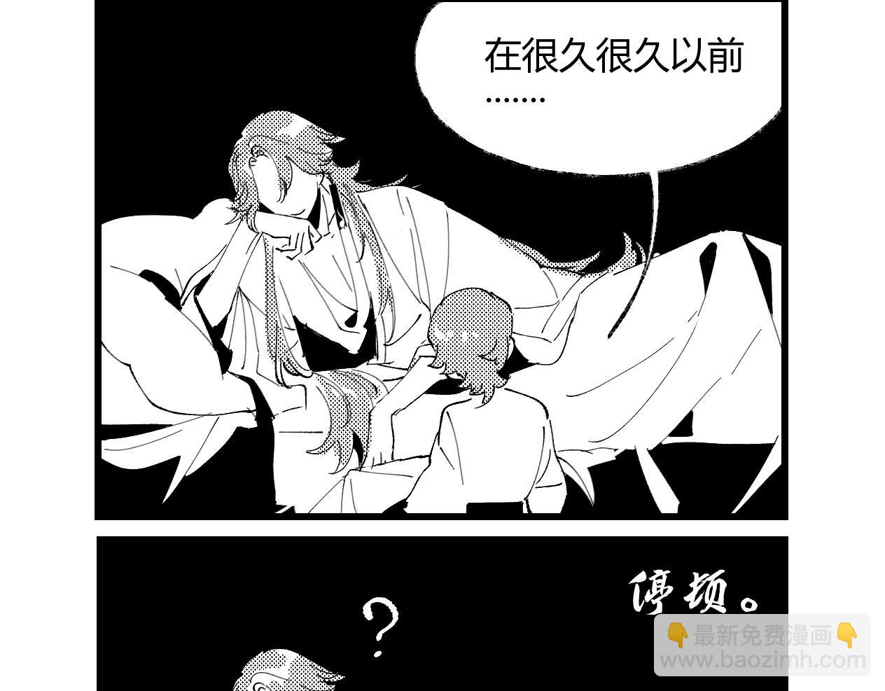 番外&middot;三-第11话