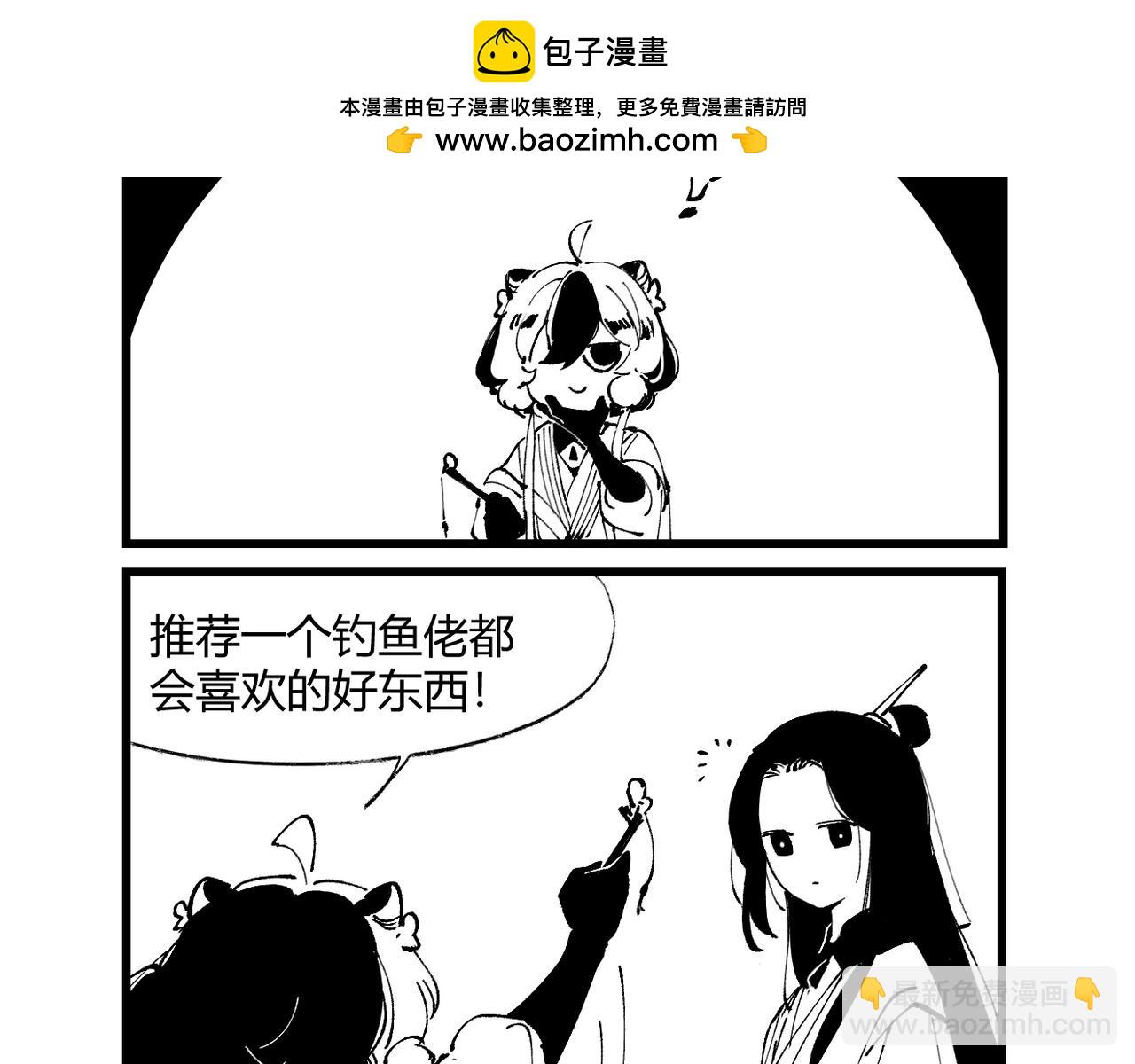 番外&middot;三-第11话