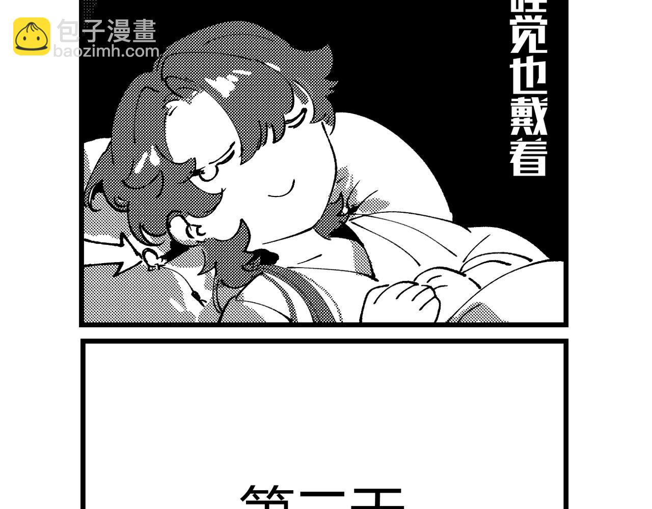 番外&middot;三-第11话