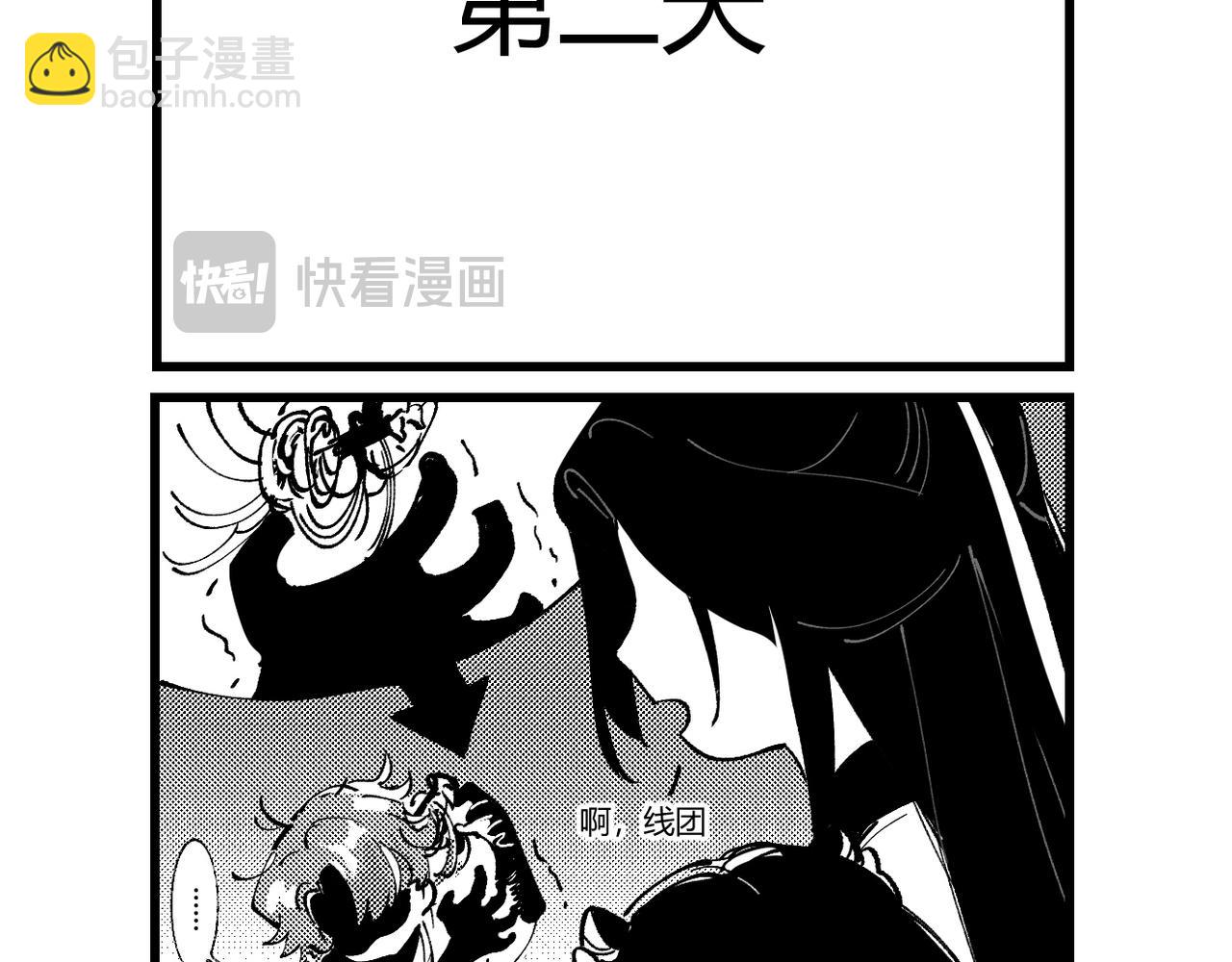 番外&middot;三-第11话