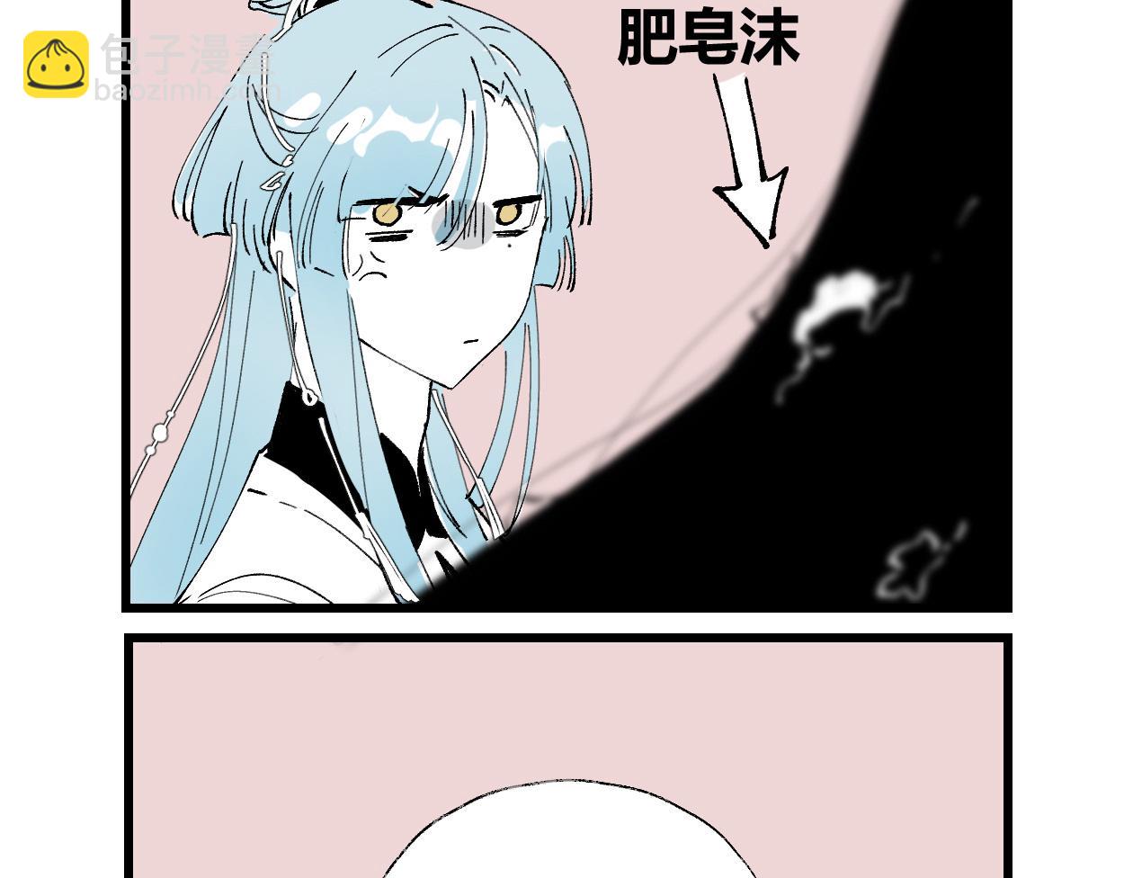 番外&middot;三-第11话