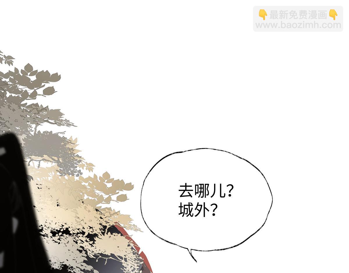 第十章&middot;启程(1/3)-第13话