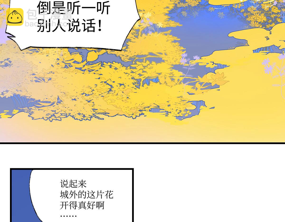 第十章&middot;启程(1/3)-第13话