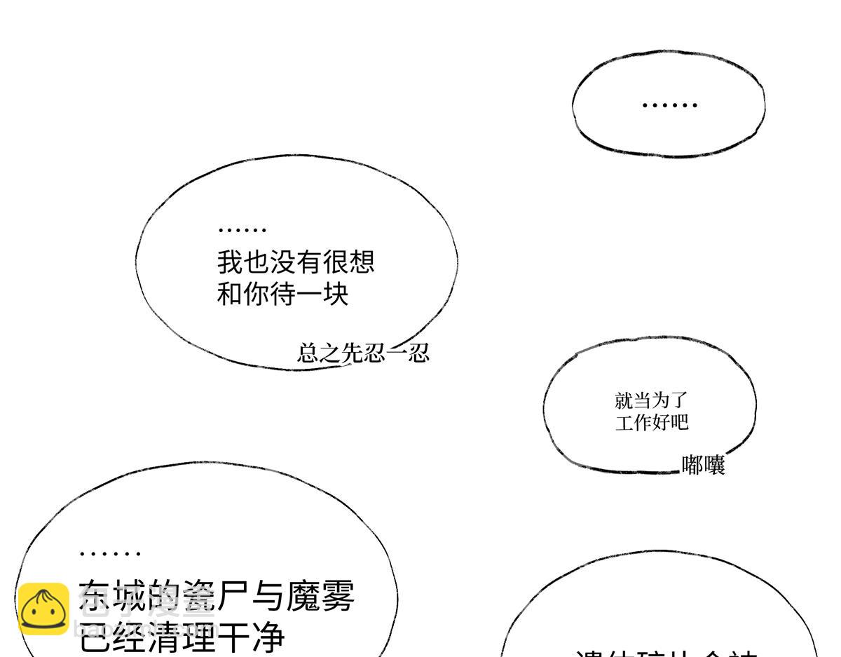 第十章&middot;启程(1/3)-第13话