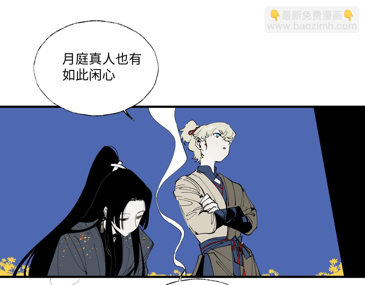 第十章&middot;启程(1/3)-第13话