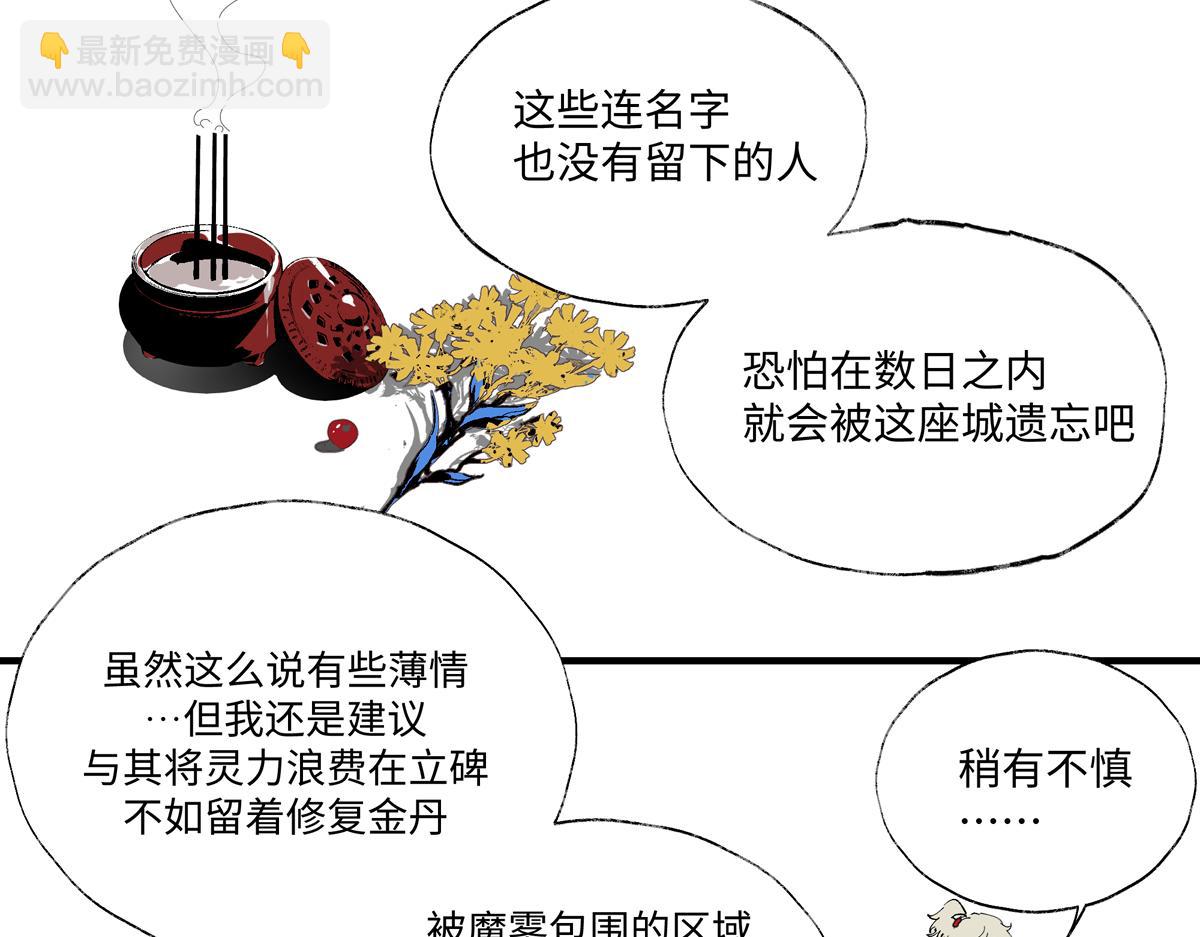 第十章&middot;启程(1/3)-第13话