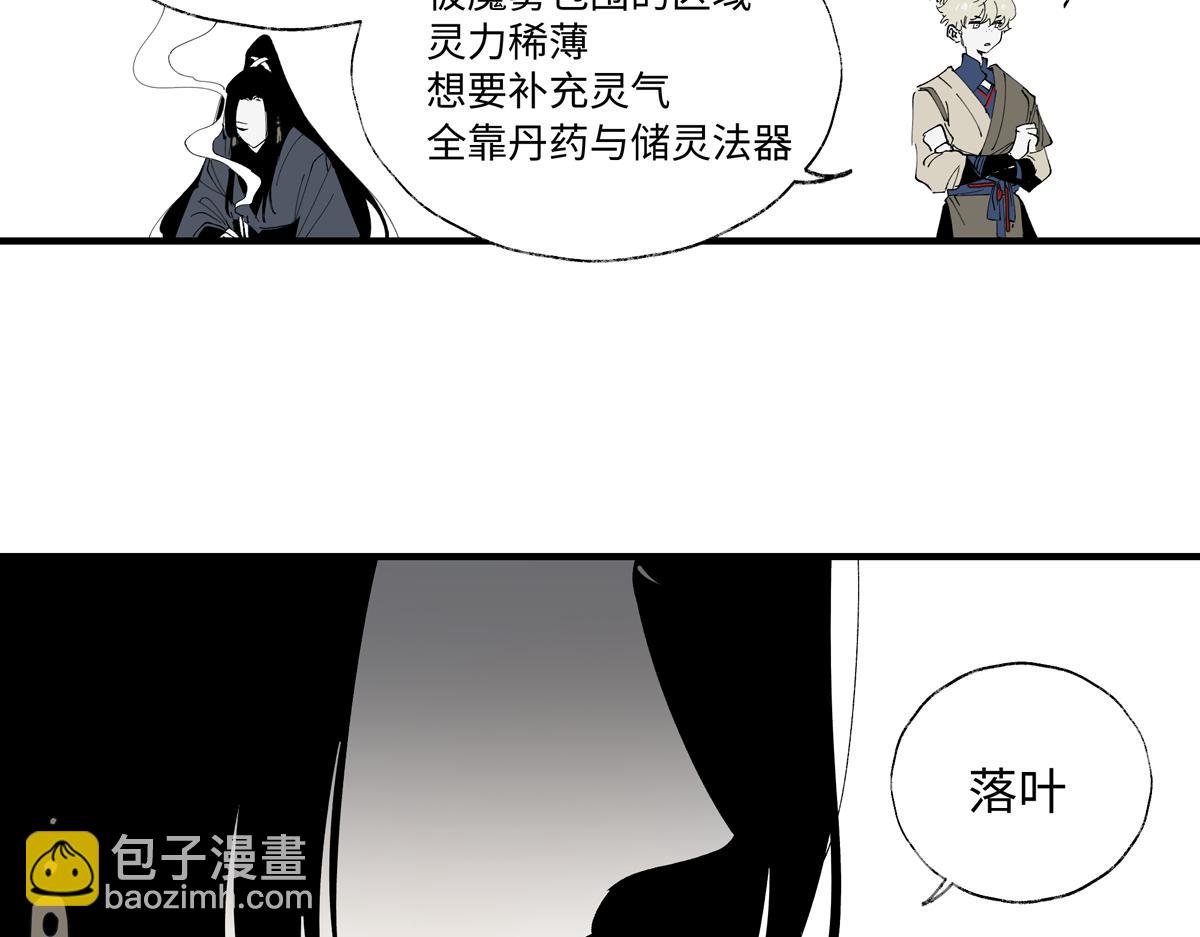 第十章&middot;启程(1/3)-第13话