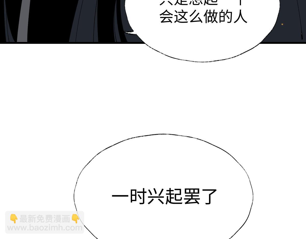 第十章&middot;启程(1/3)-第13话