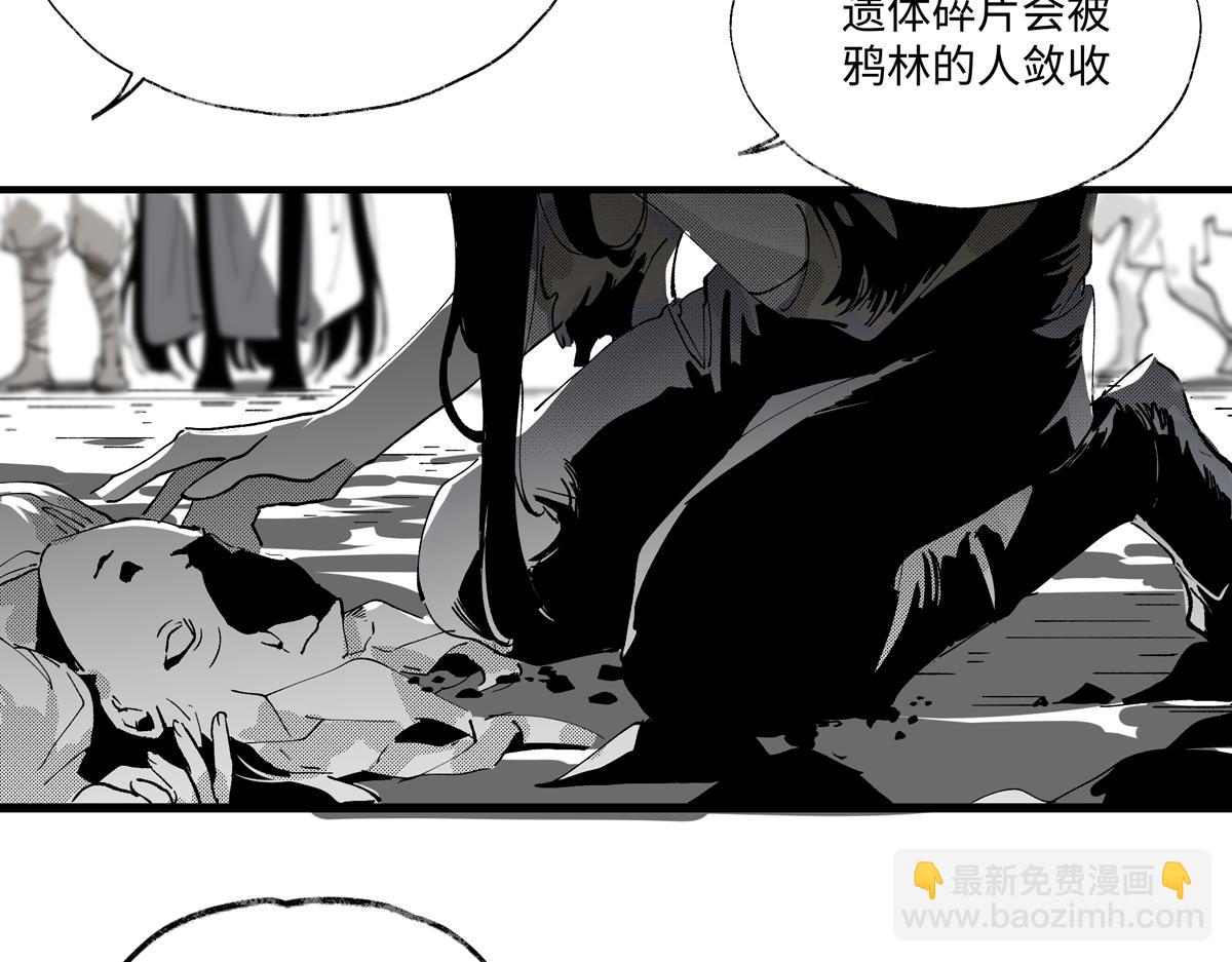 第十章&middot;启程(1/3)-第13话