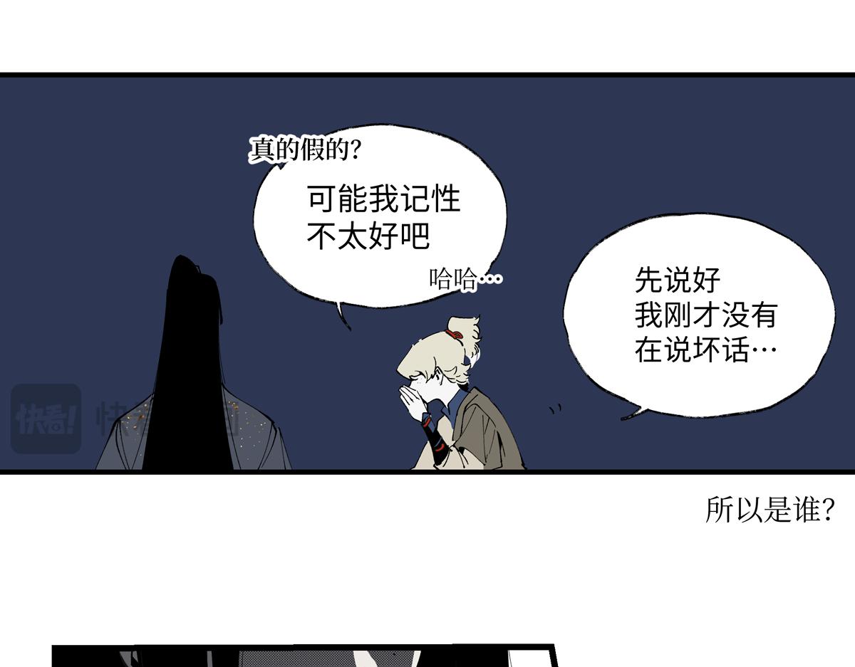 第十章&middot;启程(1/3)-第13话