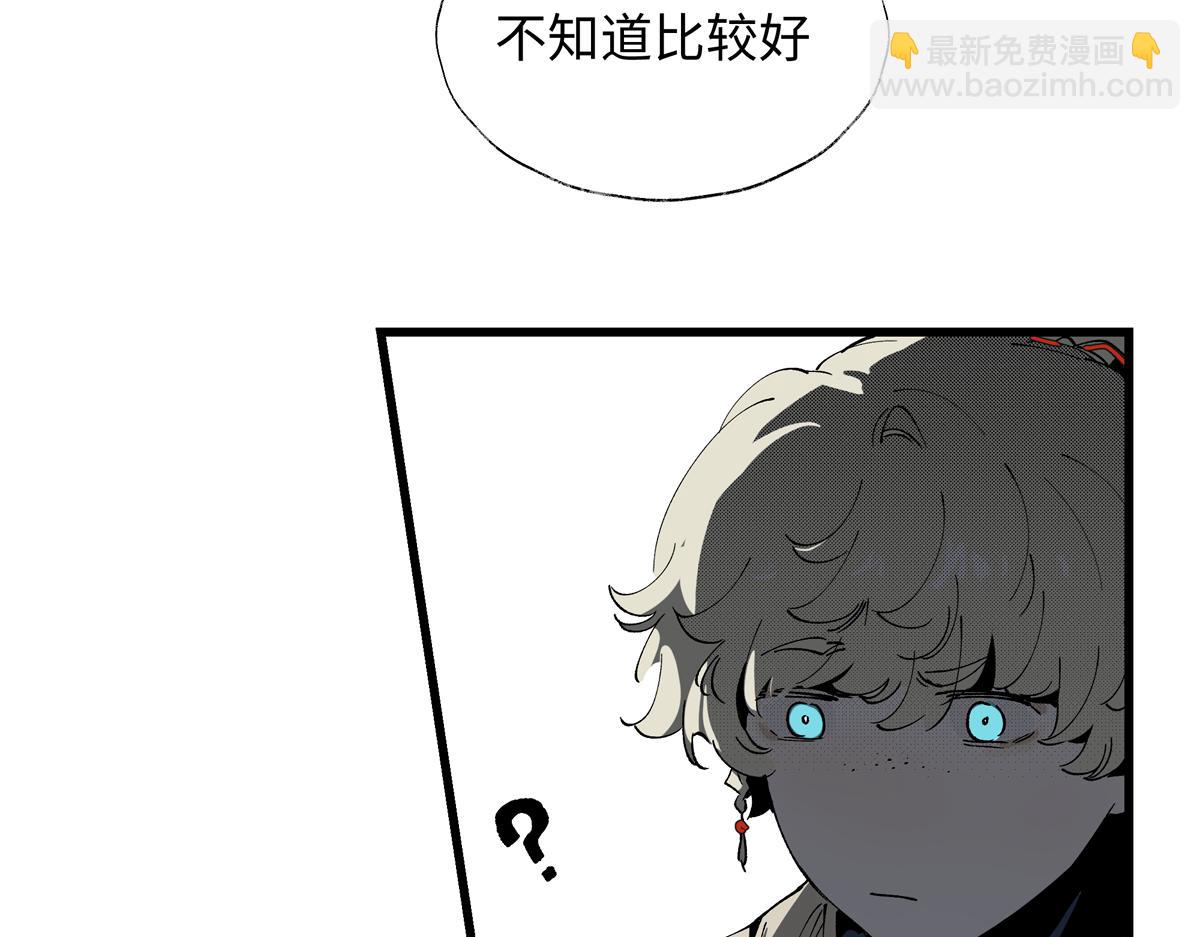 第十章&middot;启程(1/3)-第13话