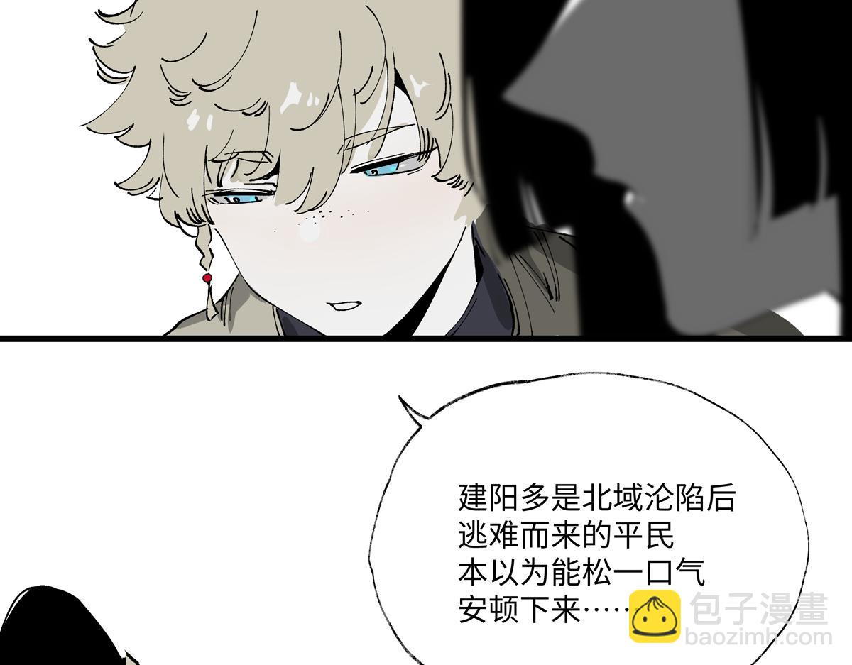 第十章&middot;启程(1/3)-第13话