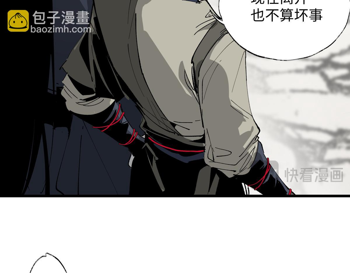 第十章&middot;启程(1/3)-第13话