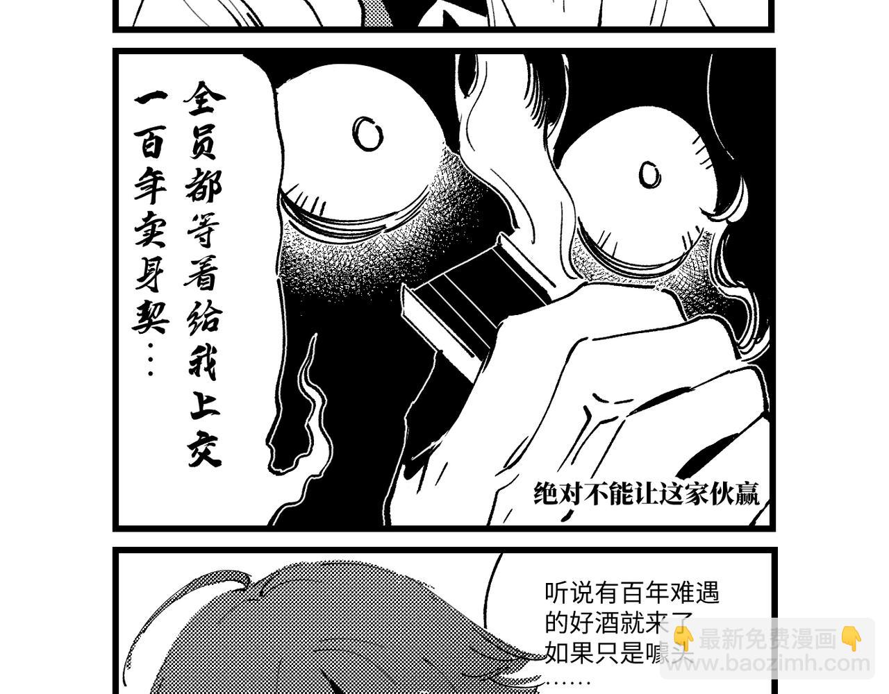 番外&middot;四(1/2)-第15话