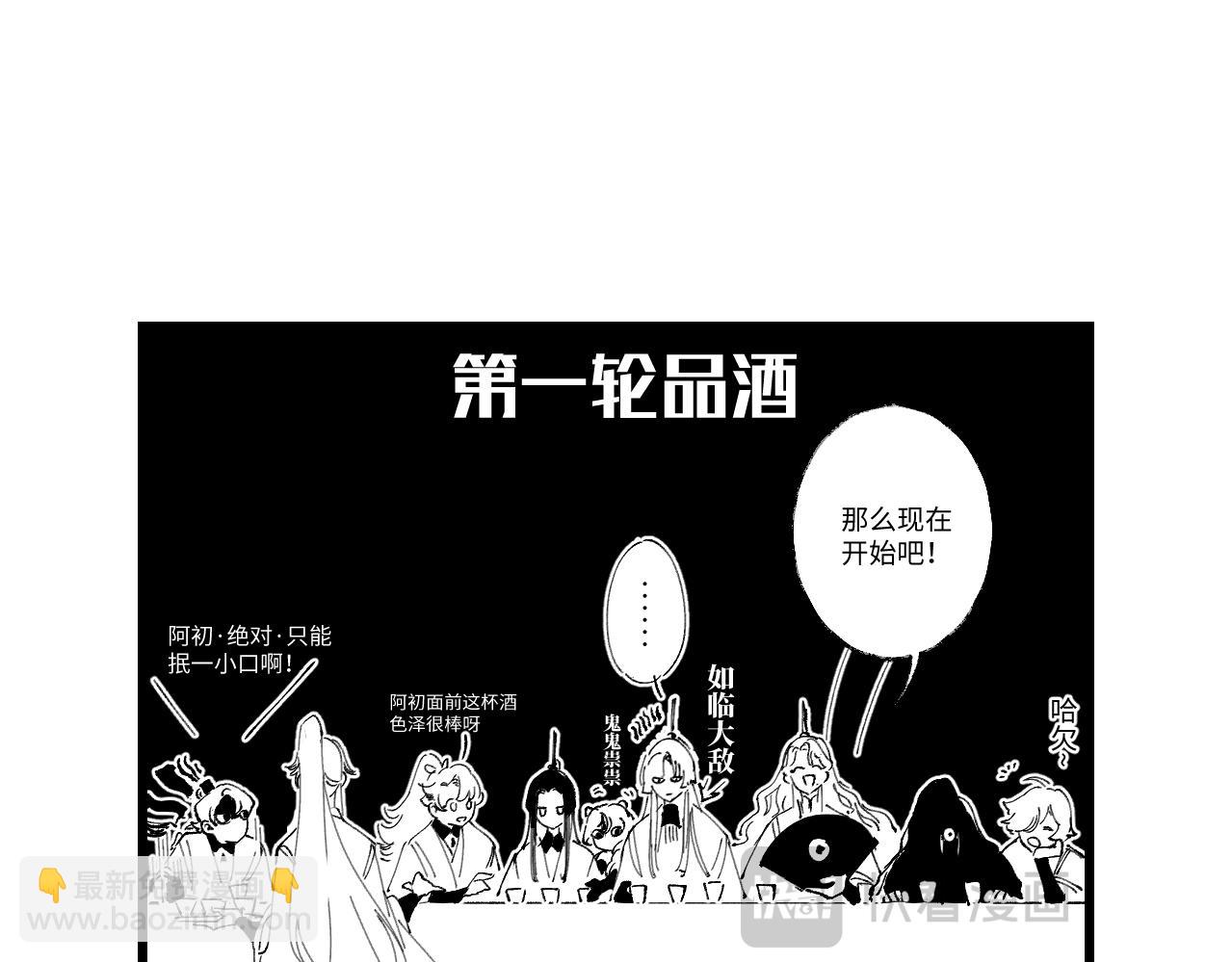 番外&middot;四(1/2)-第15话