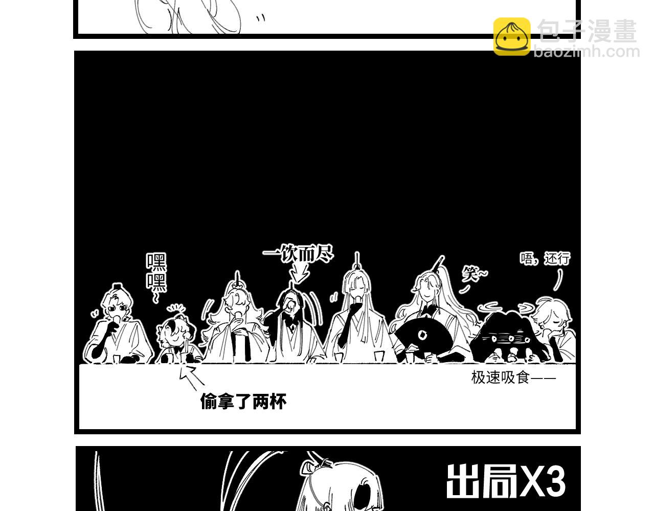 番外&middot;四(1/2)-第15话