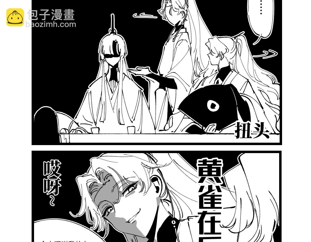 番外&middot;四(1/2)-第15话