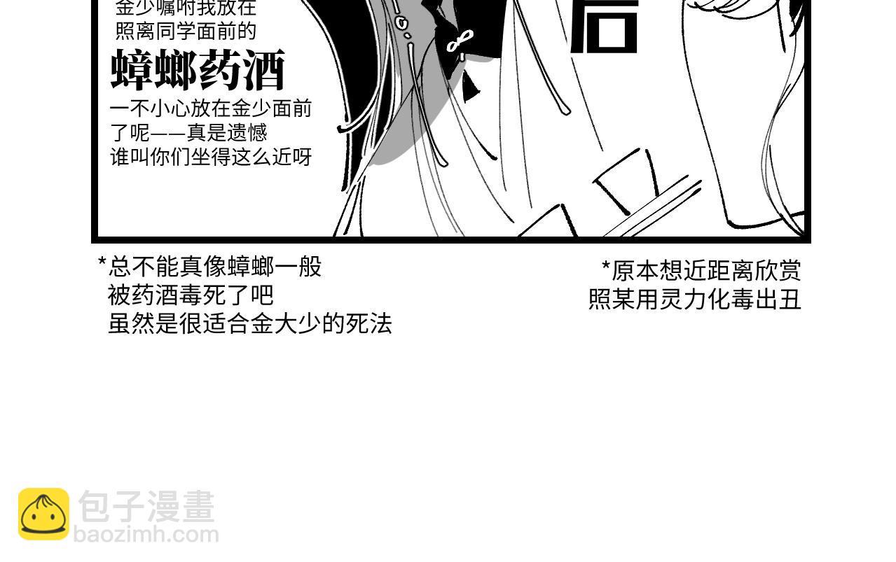 番外&middot;四(1/2)-第15话