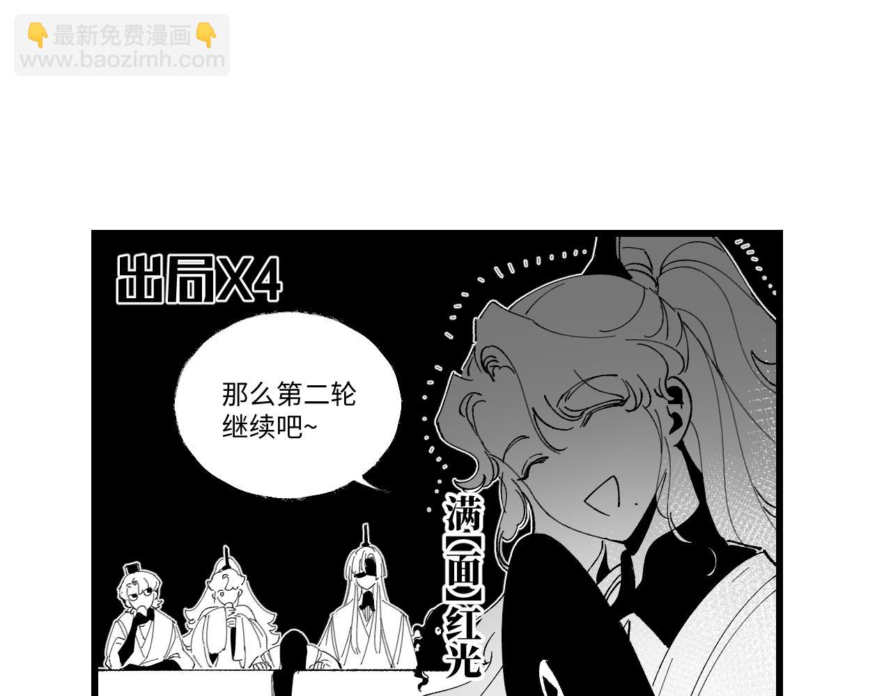 番外&middot;四(1/2)-第15话