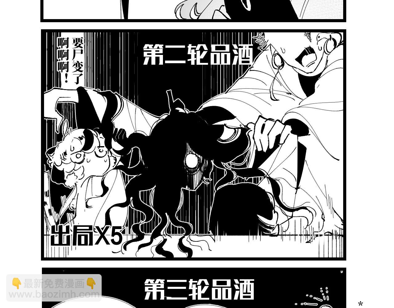 番外&middot;四(1/2)-第15话