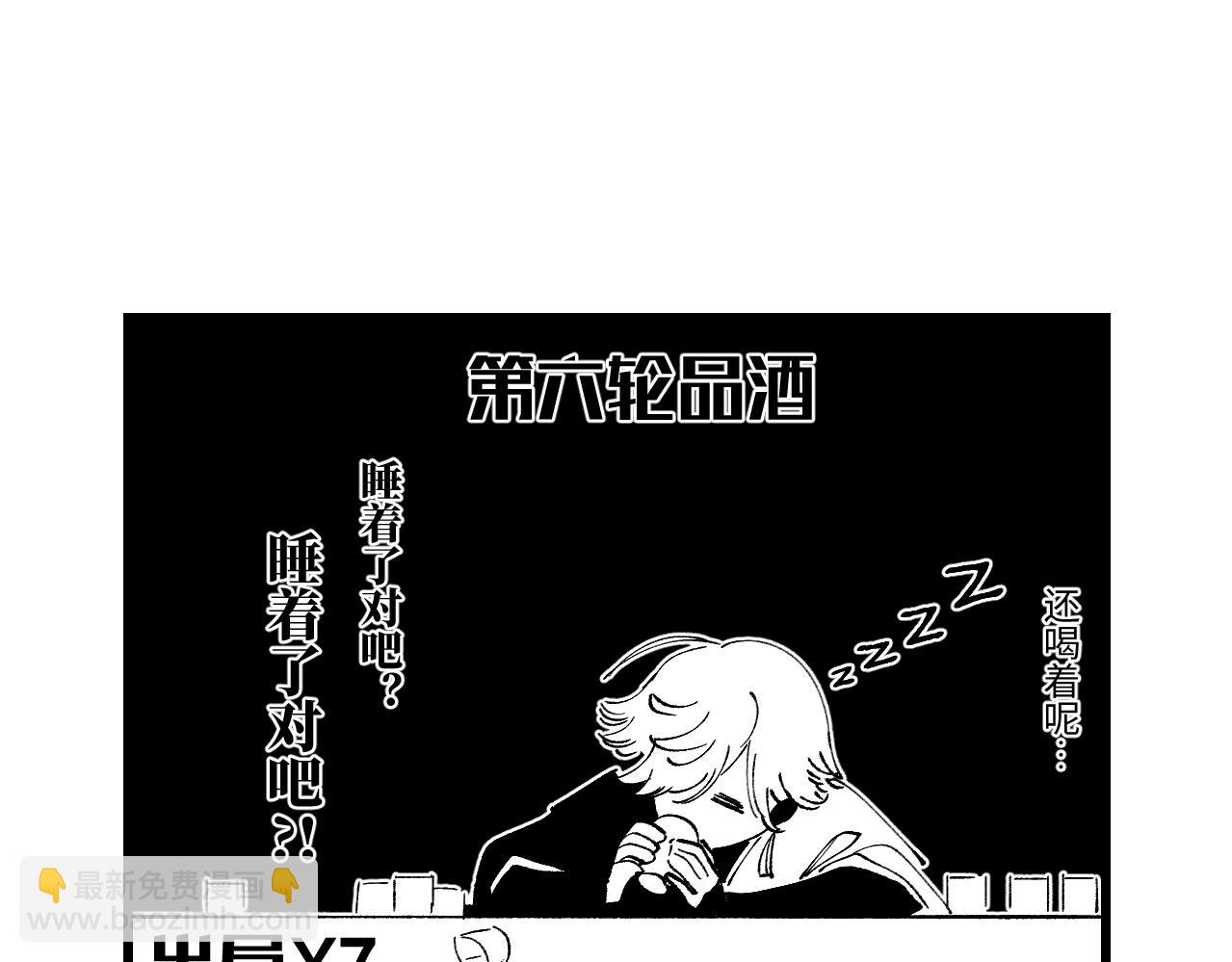 番外&middot;四(1/2)-第15话