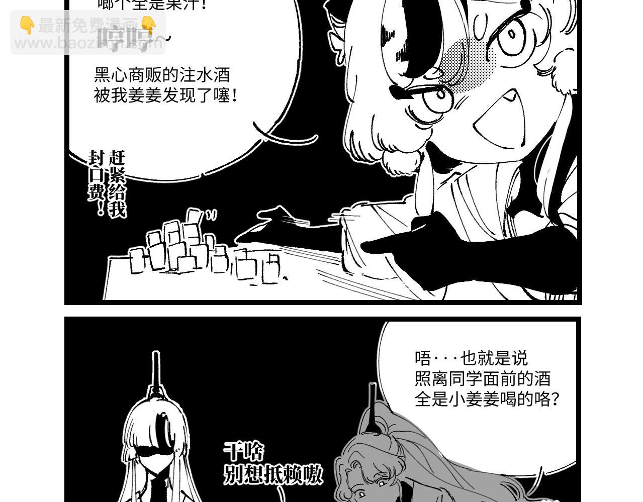 番外&middot;四(1/2)-第15话